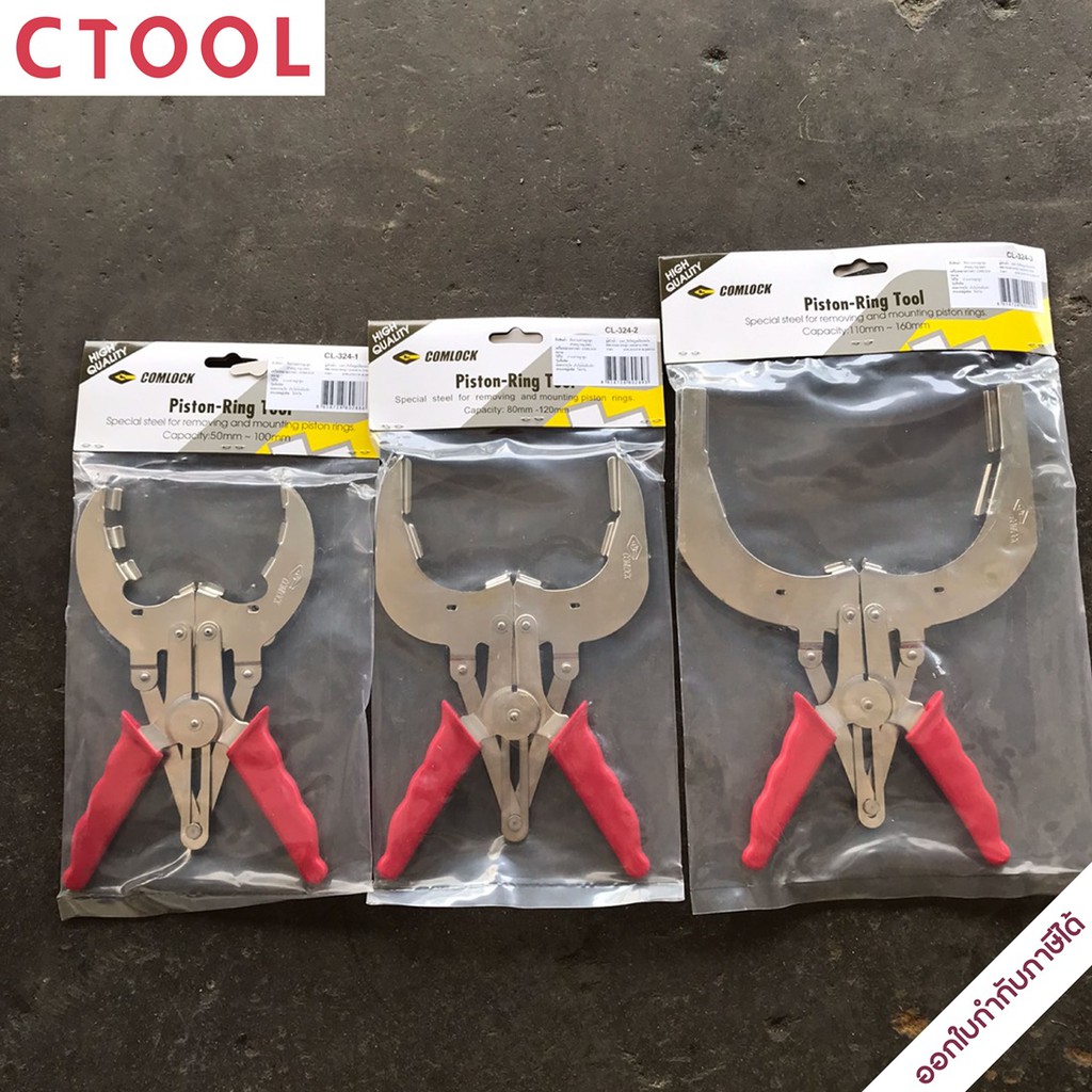 คีมถ่างแหวนลูกสูบ เบอร์ 1,เบอร์ 2, เบอร์ 3 Comlock ของแท้ 100% - Authentic Piston Ring Tool #1 #2 #3 - ซีทูล Ctool