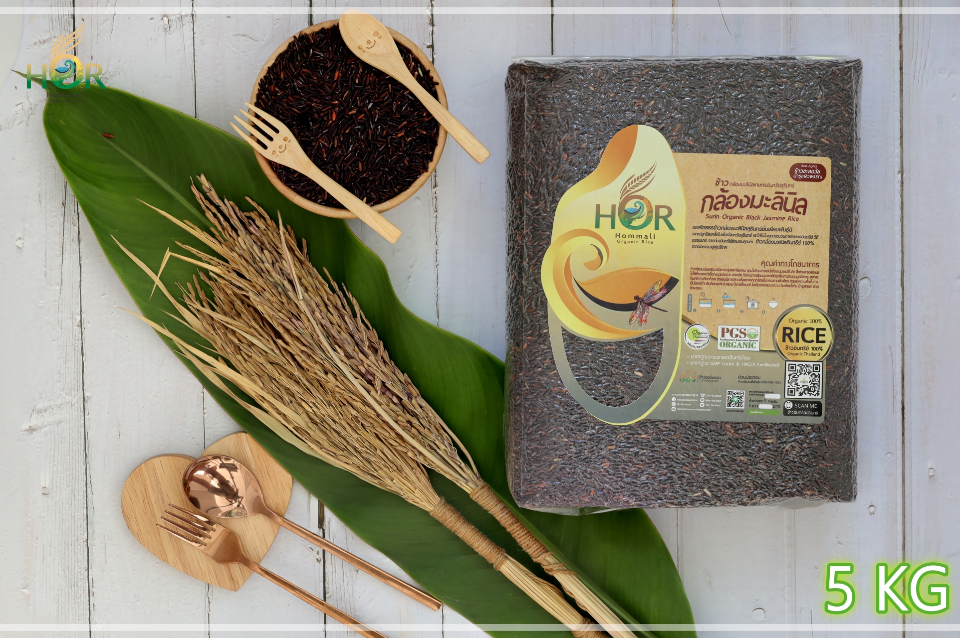 ข้าวมะลินิลขนาดครอบครัว 5 Kg ข้าวมะลินิลสุรินทร์ขนาดครอบครัว 5 Kg ข้าวหอมมะลินิลขนาดครอบครัว 5 Kg ข้าวหอมมะลินิลสุรินทร์อินทรีย์ Surin Organic Black Jasmine Rice 5 กก.