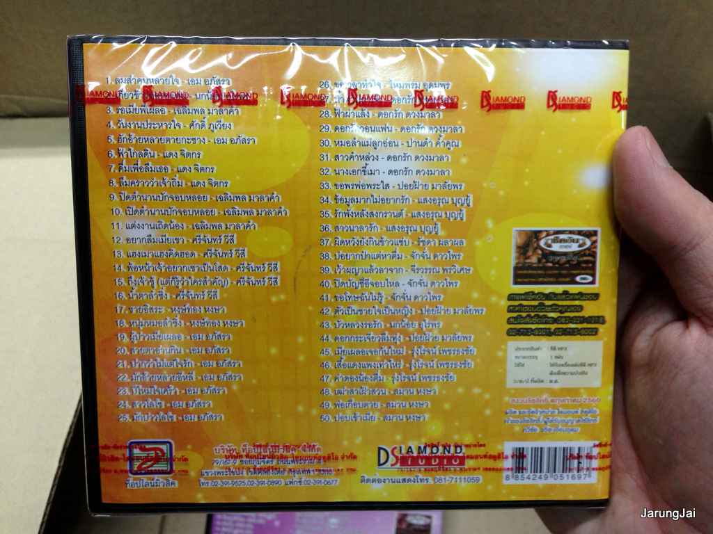 mp3 tl สีบสานตำนานหมอลำ