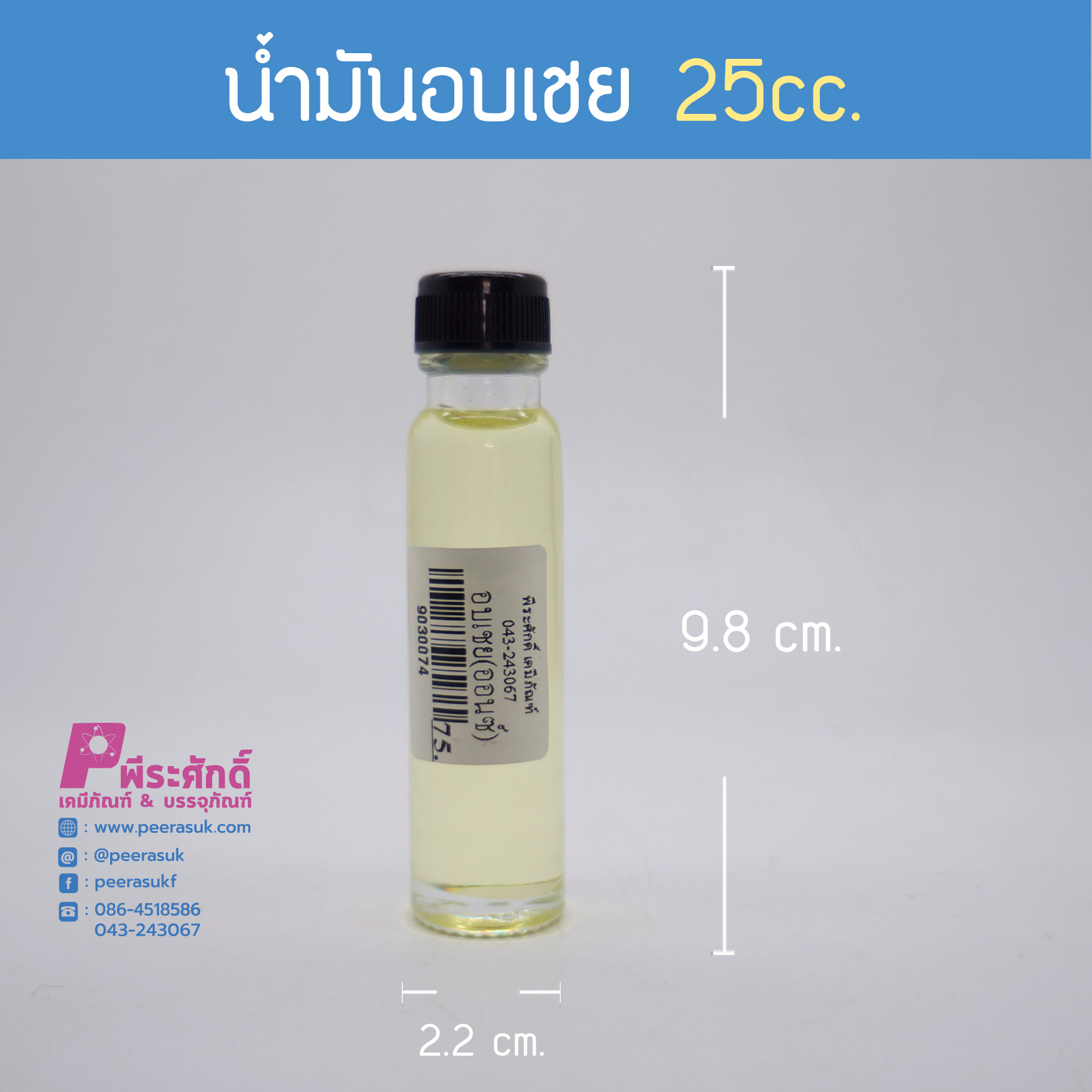 # น้ำมันอบเชย