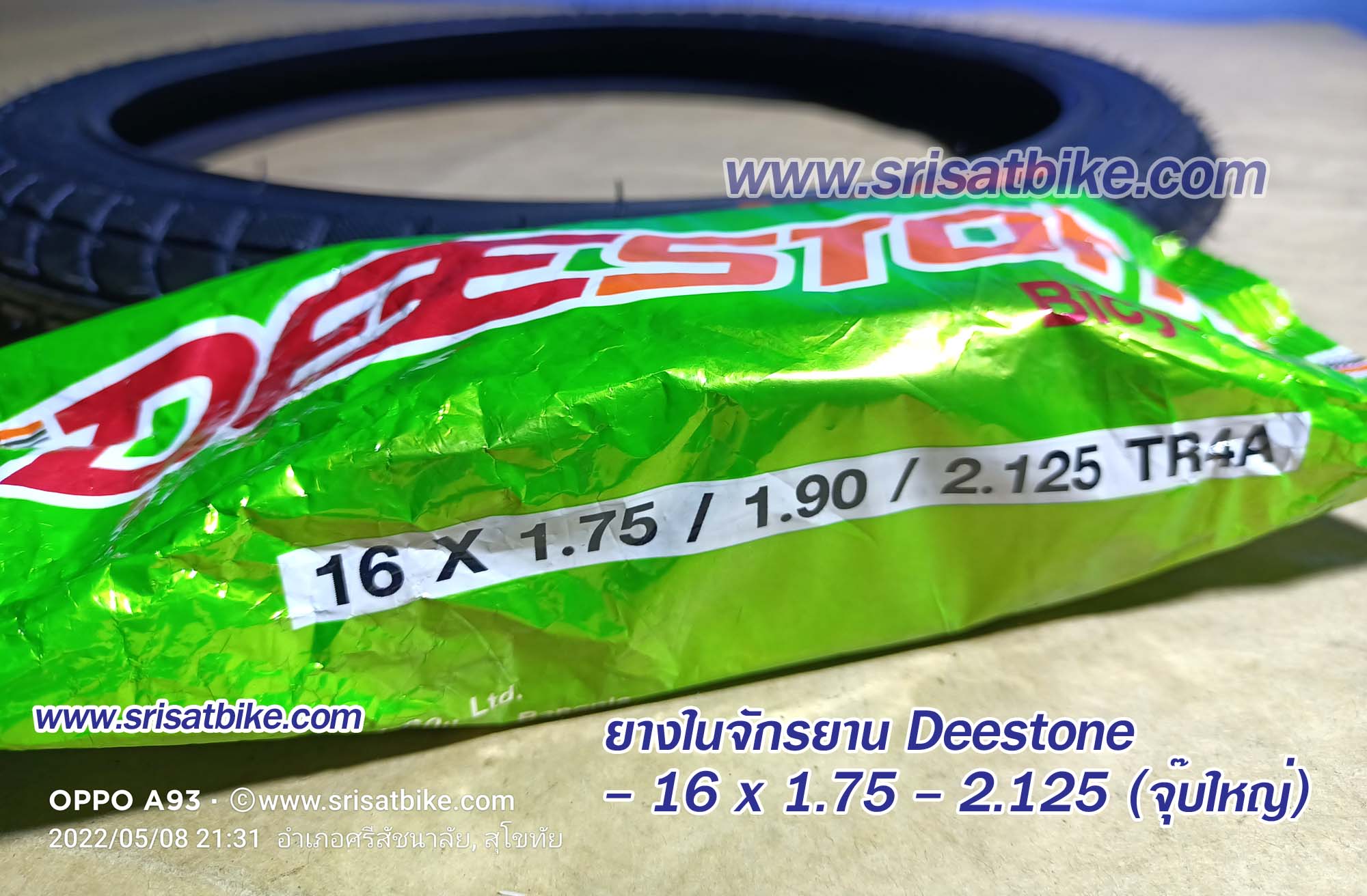 ยางจักรยาน Deestone 16 x 1.75 พร้อมยางใน 1 เส้น - ส่งด่วน EMS-