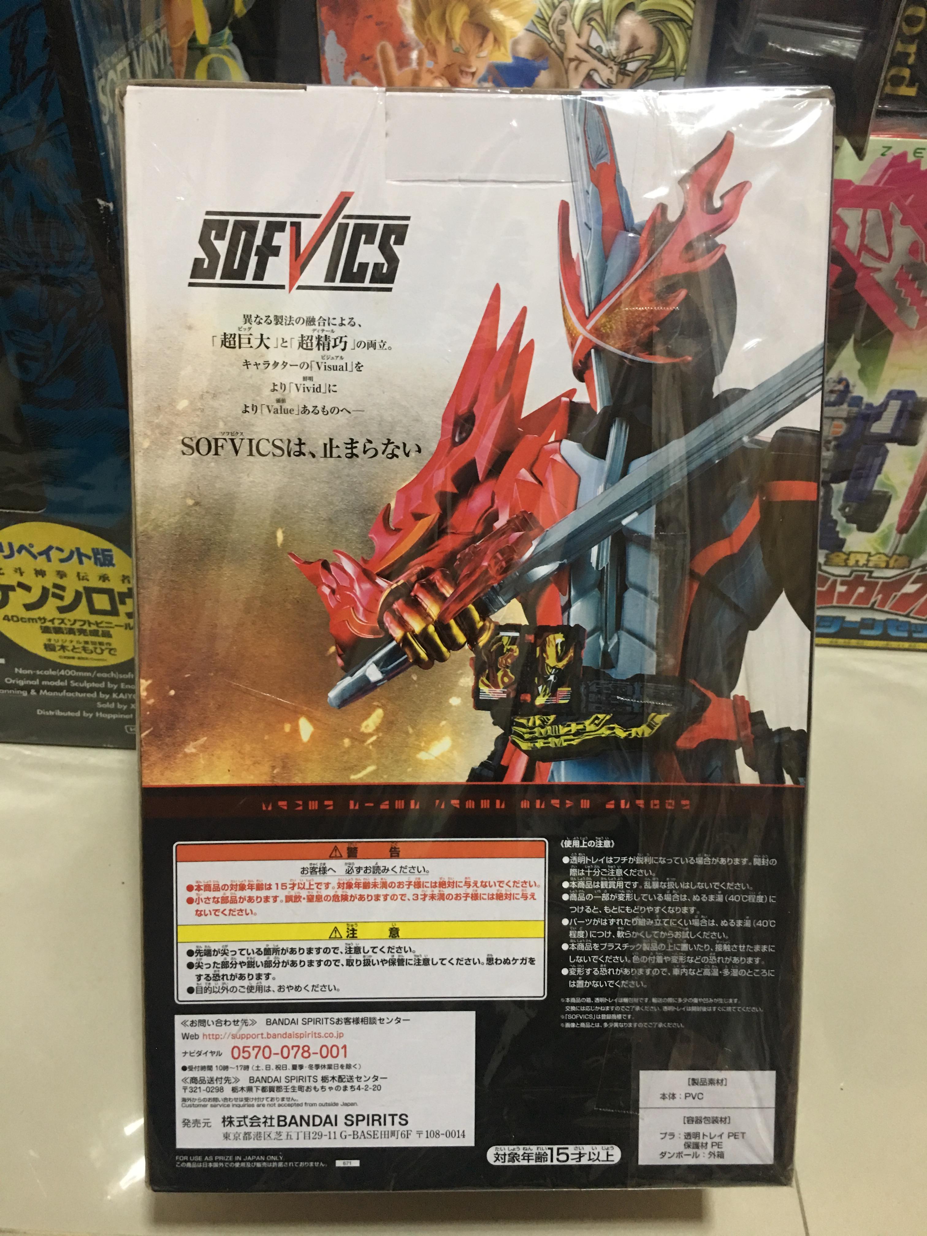 Bandai Ichibankuji - SofVics - Kamen Rider Saber งานแท้ๆๆ ญี่ปุ่น