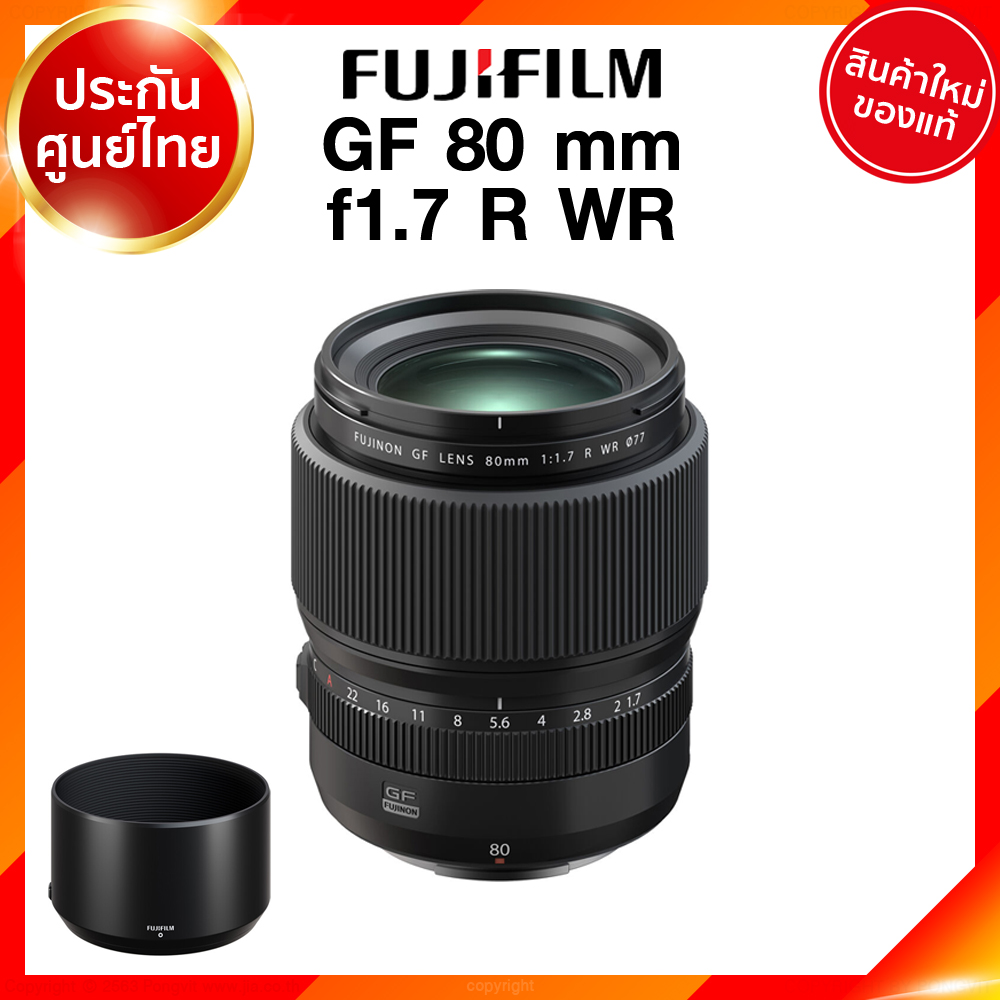 Fuji GF 80 f1.7 R WR Lens Fujifilm Fujinon เลนส์ ฟูจิ ประกันศูนย์ เช็คก่อนสั่ง JIA เจีย