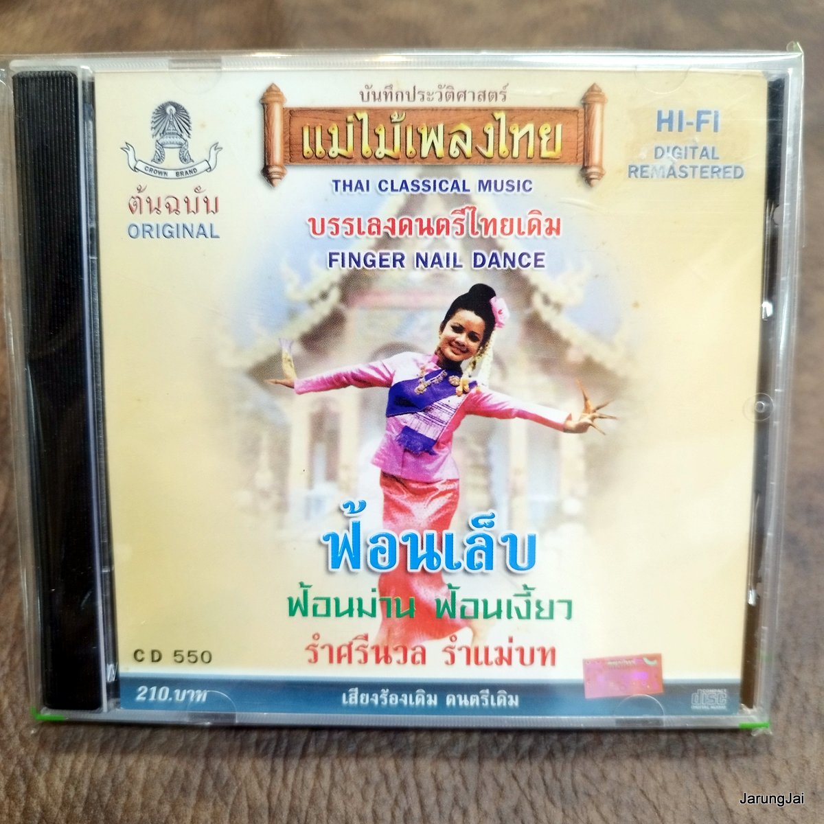 cd ฟ้อนเล็บ ฟ้อนม่าน ฟ้อนเงี้ยว รำศรีนวล รำแม่บท บรรเลงดนตรีไทยเดิม audio cd แม่ไม้เพลงไทย cd 550