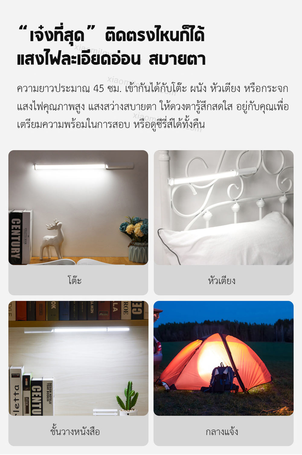 Xiaomi OPPLE Charging LED Wall Light - ไฟแอลอีดีติดผนังแบบพกพา
