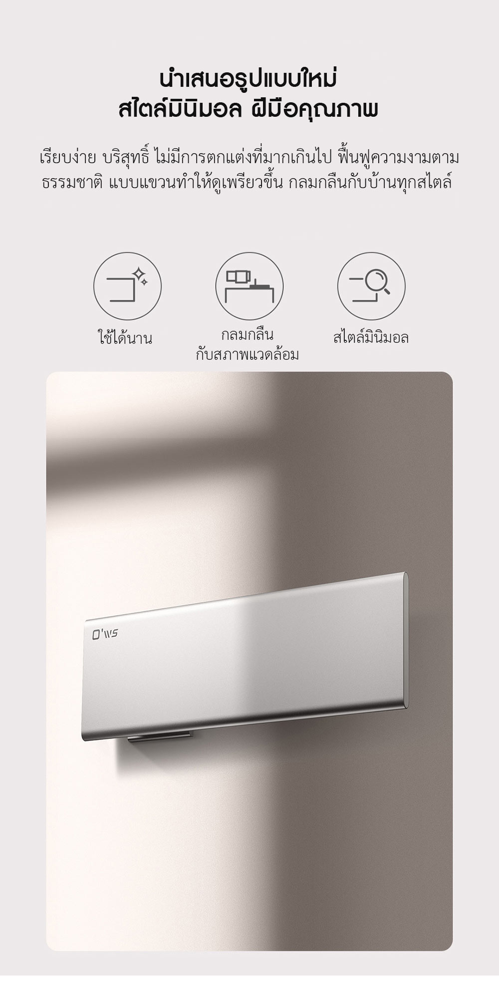 Xiaomi O'Wes Smart Electric Towel Rack S1 - ราวแขวนผ้าเช็คตัวอัจฉริยะ รุ่น S1