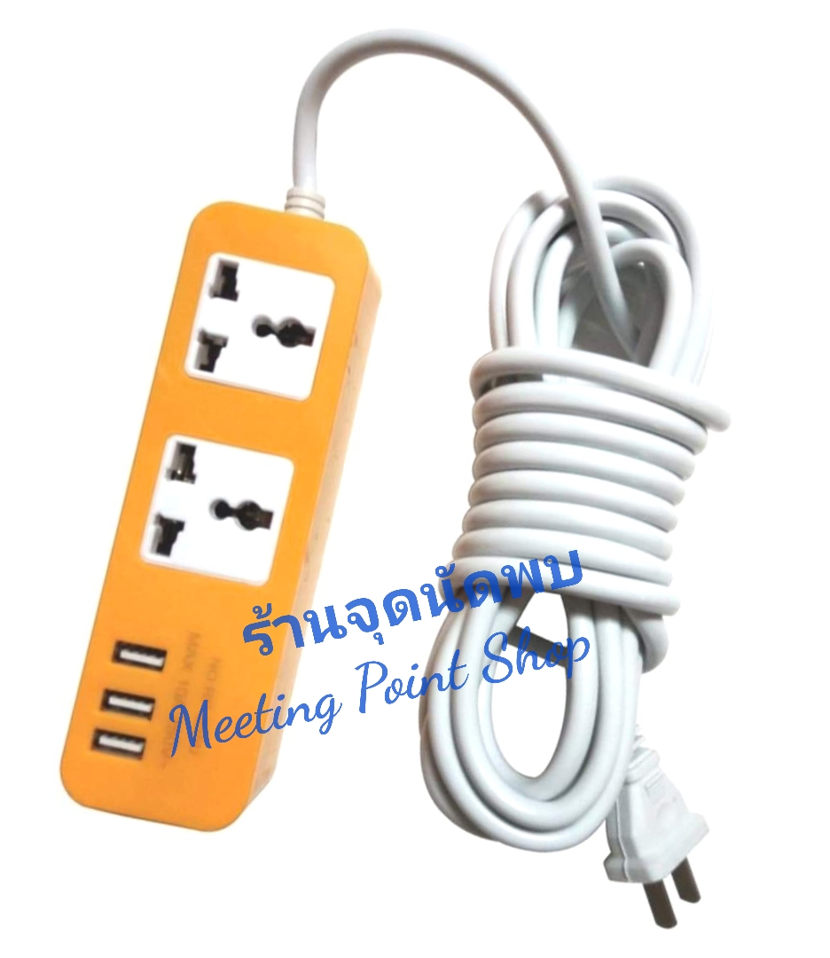 ขายส่ง ปลั๊กไฟ model RP-235U Model 2 ช่องไฟ + 3 USB ยาว 3/5 เมตร ปลั๊กสามตา รางไฟ ปลั๊ก ปลั๊กพ่วง สาย ไฟ