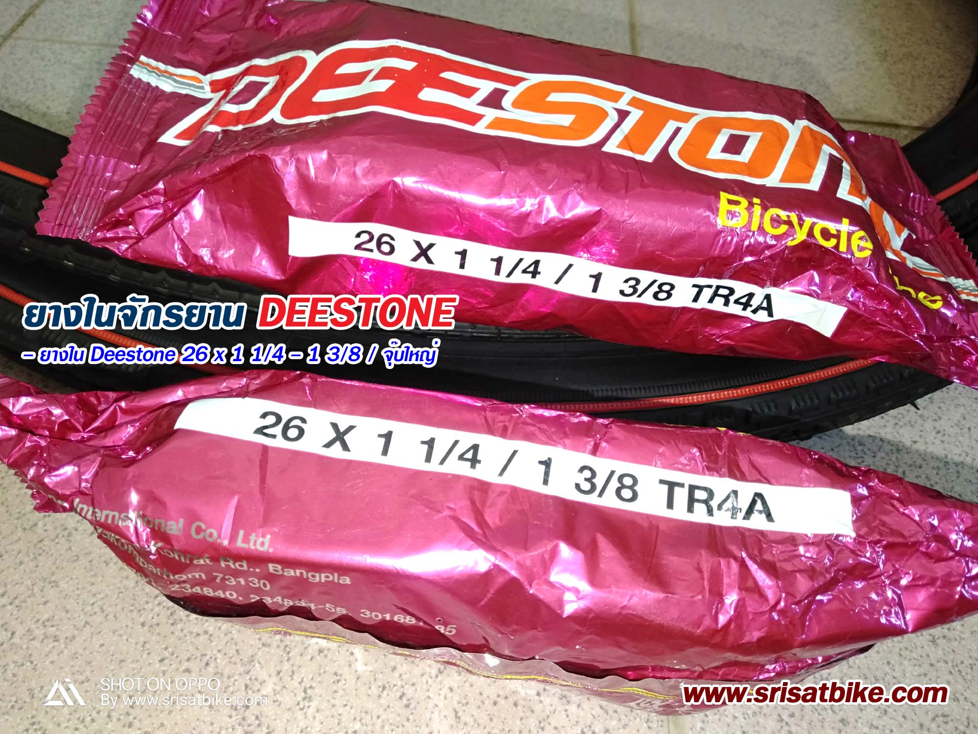 ยางจักรยาน 26 x 1 3/8 (37-590) พร้อมยางใน 2 เส้น <ส่งด่วน EMS>