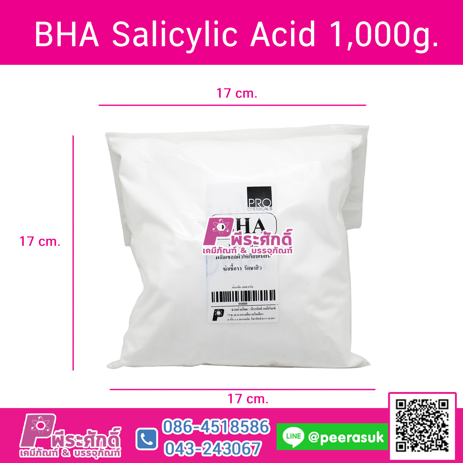 BHA Salicylic acid @1000กรัม