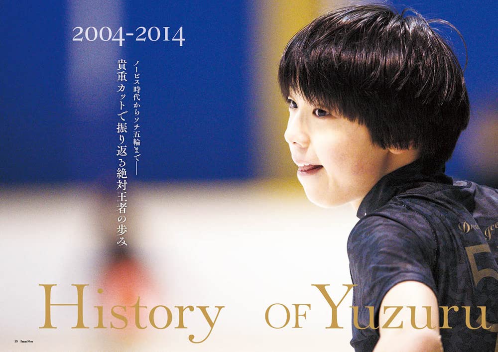 [PRE-ORDER] Yuzuru Hanyu Quadruple Axel ฉบับ 14 December 2022 特別版 羽生結弦