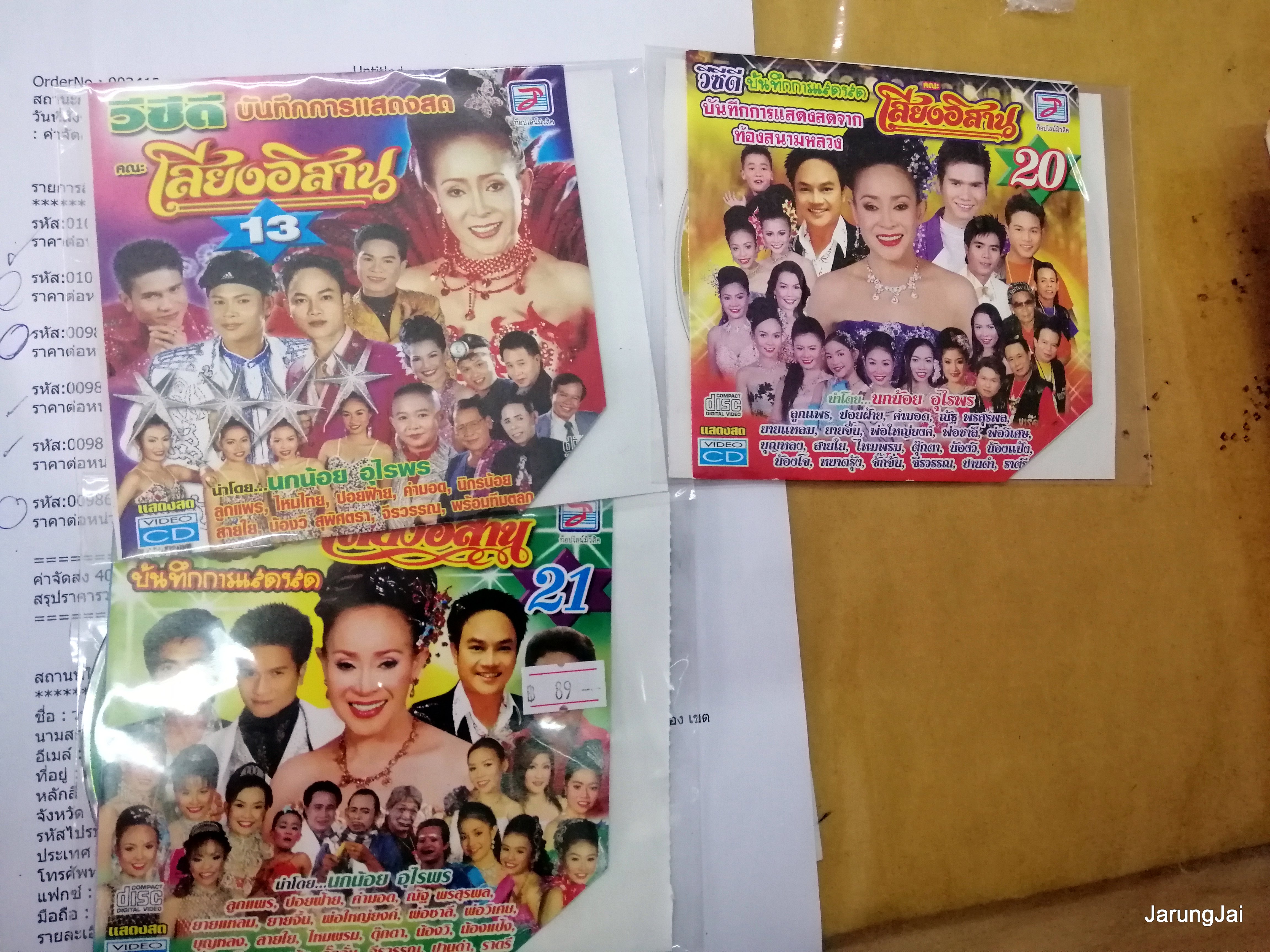 vcd เสียงอิสาน แสดงสด คละชุด บรรจุซอง