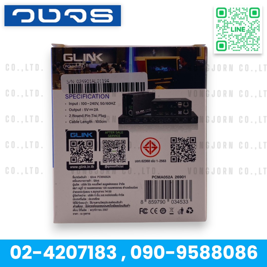 AC/DC Glink PCMA052A 5V 2A JACK 2.5mm. มอก.