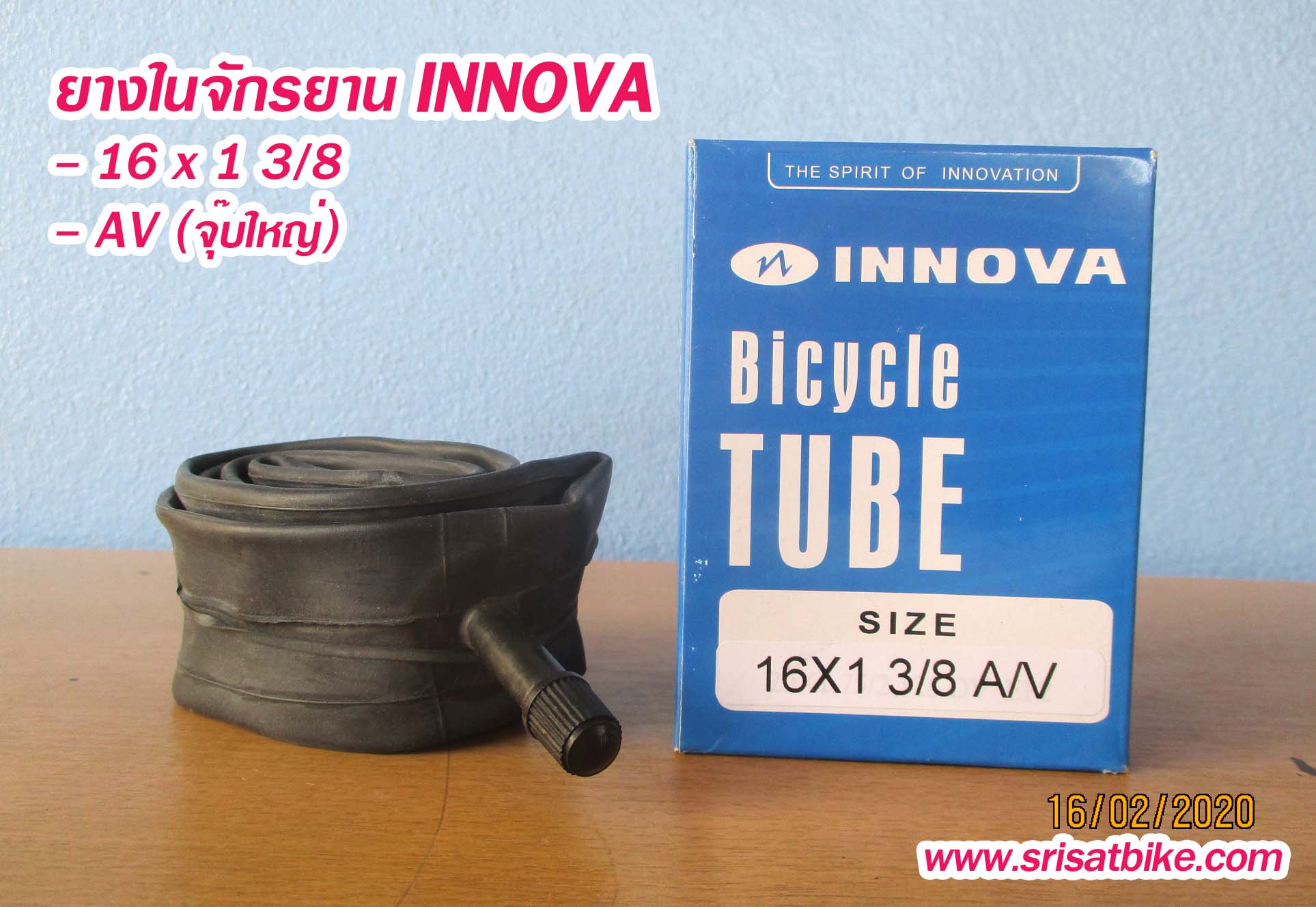 ยางในจักรยาน 16 x 1 3/8 Innova (จุ๊บใหญ่)