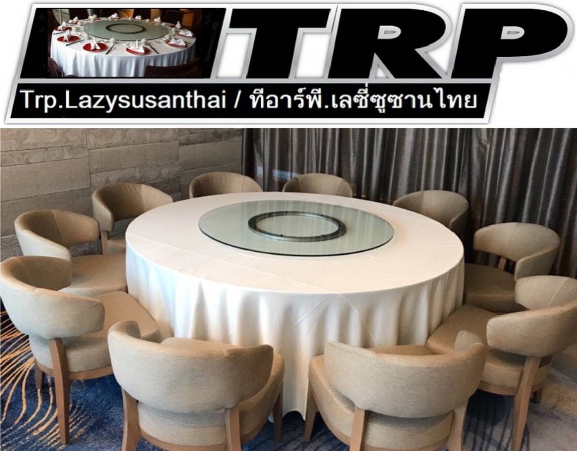 กระจกกลมใส ขนาด 70 cm.หนา 8 mm.จานหมุน 16 นิ้ว (สำหรับโต๊ะ 120-130 ซม.) 懒惰的苏珊 旋转玻璃餐桌 中式旋转玻璃桌套装 กระจกจานหมุนโต๊ะจีน เลซีซูซัน Lazy Susan Turntable