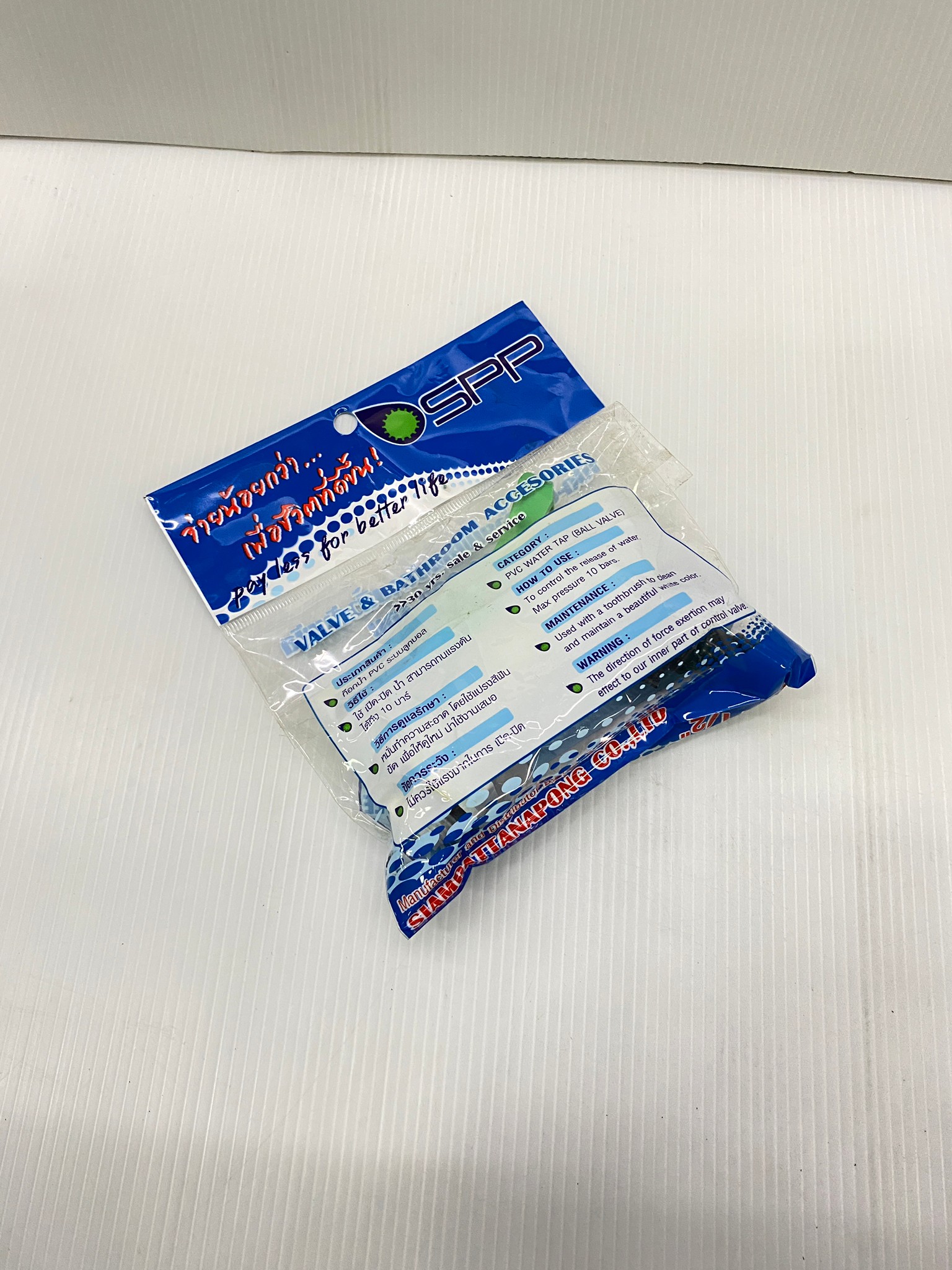 ก๊อกสนาม PVC ขนาด 1/2 นิ้ว สีขาว SPP ของแท้ 100%
