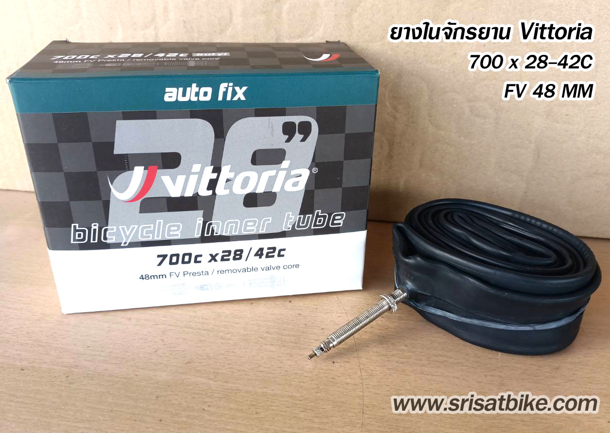 ยางในจักรยาน 700 x 28-42C Vittoria (จุ๊บเล็ก)