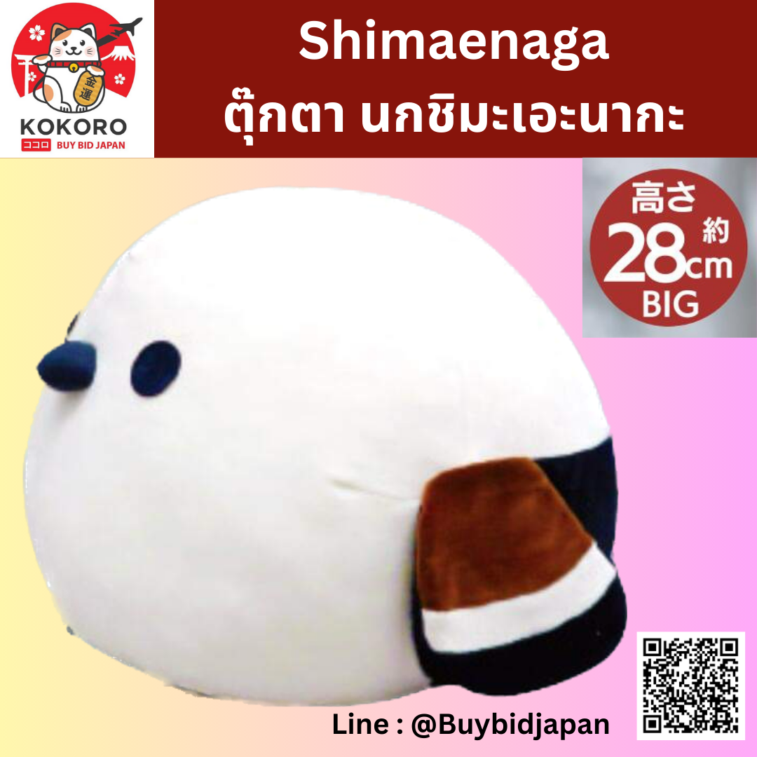 [PRE-ORDER] ตุ๊กตา ชิมะจัง นกชิมะเอะนากะ นกฮอกไกโด ตุ๊กตาตัวใหญ่ Fuku-Fuku Shimaenaga Shima-chan Size 28 cm นำเข้าจากญี่ปุ่น ふくふくシマエナガ もちっこふわまる BIGぬいぐるみ シマちゃん 高さ約 702997