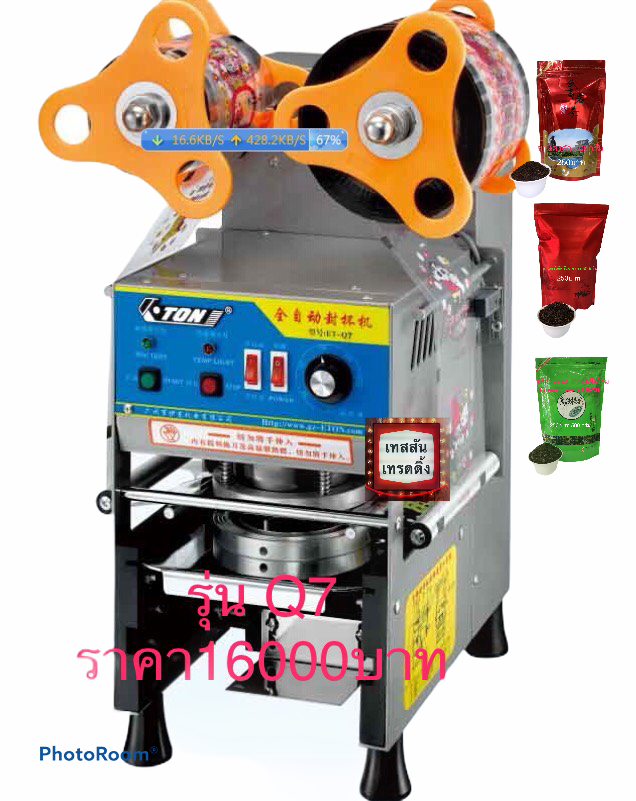 เครื่องซีลปากแก้ว Fully Auto รุ่น Q7 Eton Et- Q7 full auto cup sealing machine