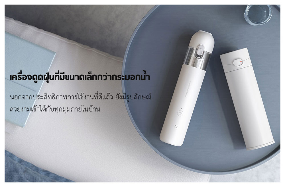 Xiaomi Mini Handheld Vacuum - เครื่องดูดฝุ่นแบบพกพาเสี่ยวหมี่