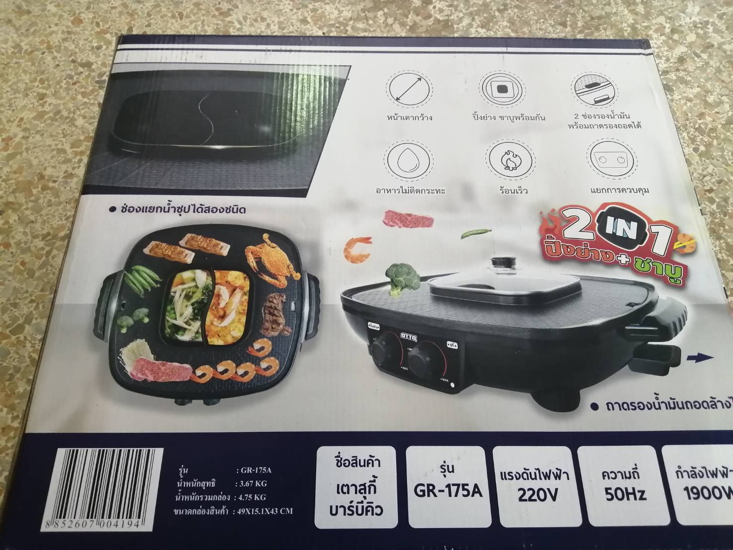 หม้อสุกี้ บาร์บีคิว รุ่น GR-175A OTTO