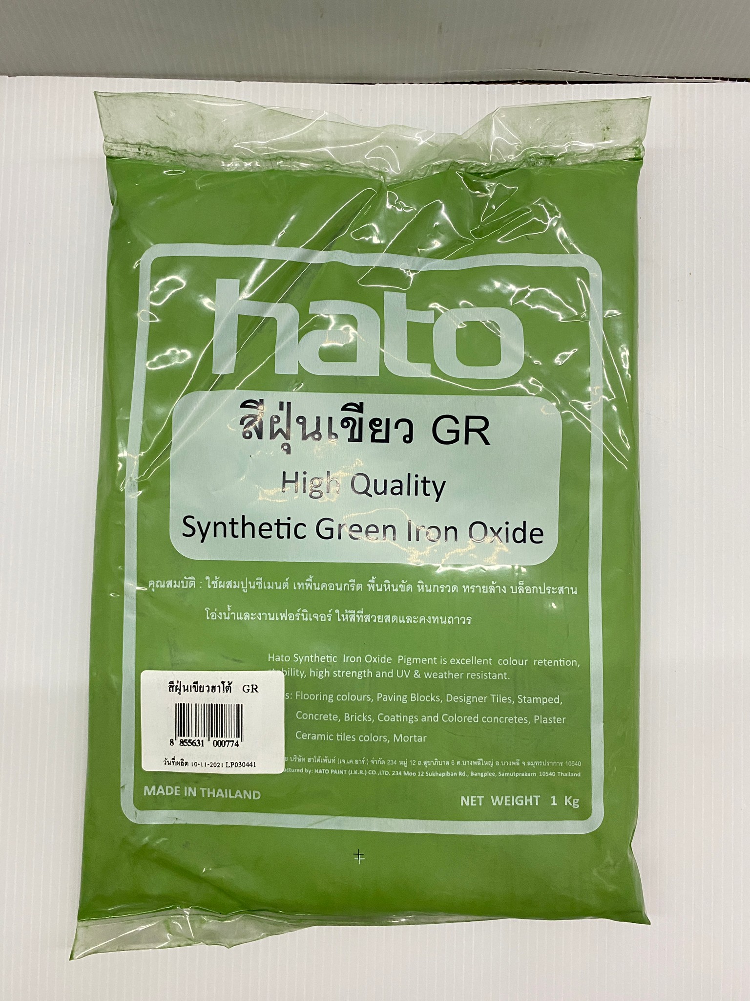 HATO สีฝุ่น สีเขียว แม่สีฝุ่นผสมซีเมนต์ คุณภาพสูง บรรจุ 1กก./1ถุง ของแท้ 100%