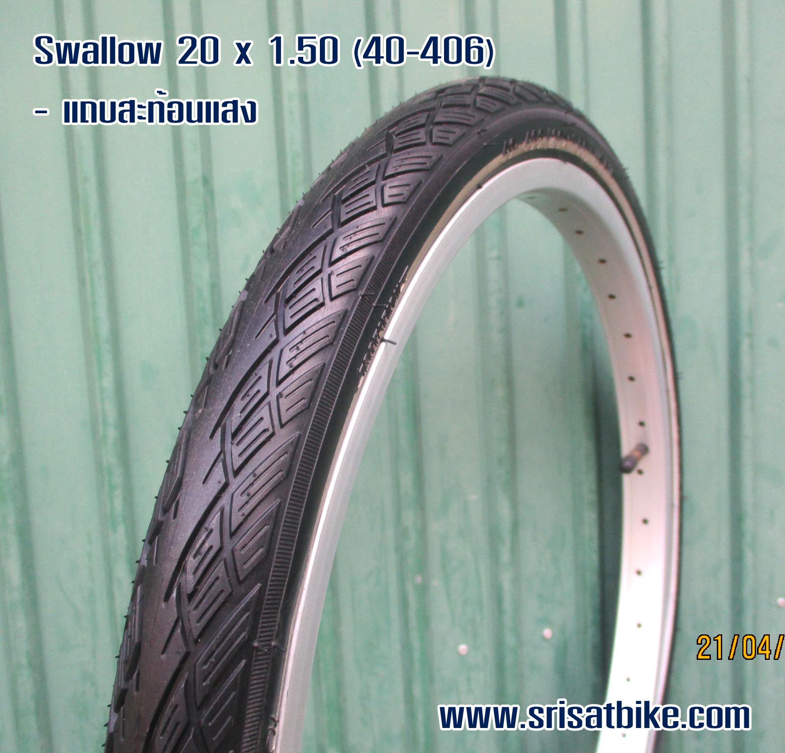 ยางจักรยาน 20 x 1.50 (40-406) Swallow ขอบสะท้อนแสง