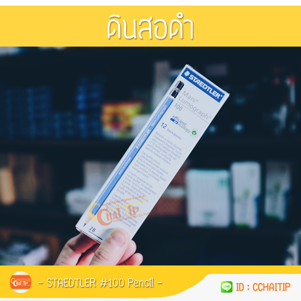 ดินสอดำ STAEDTLER #100 (1กล่อง/1โหล)