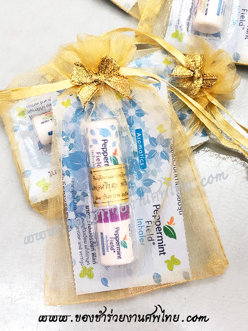 ของชำร่วยงานศพ, ของที่ระลึกงานศพ, ของชำร่วยแจกงานศพ, ยาดมแจกงานศพ, ยาดมเปปเปอร์มินท์ ฟิลด์, แจกยาดมงานศพ, แจกยางานศพ, ยาหม่องแจกงานศพ, ยาดมแจกงานศพ