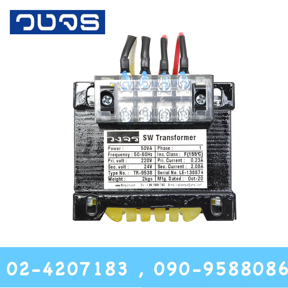 หม้อแปลง Input 0 220 VAC Output 0 24 VAC 50 VA