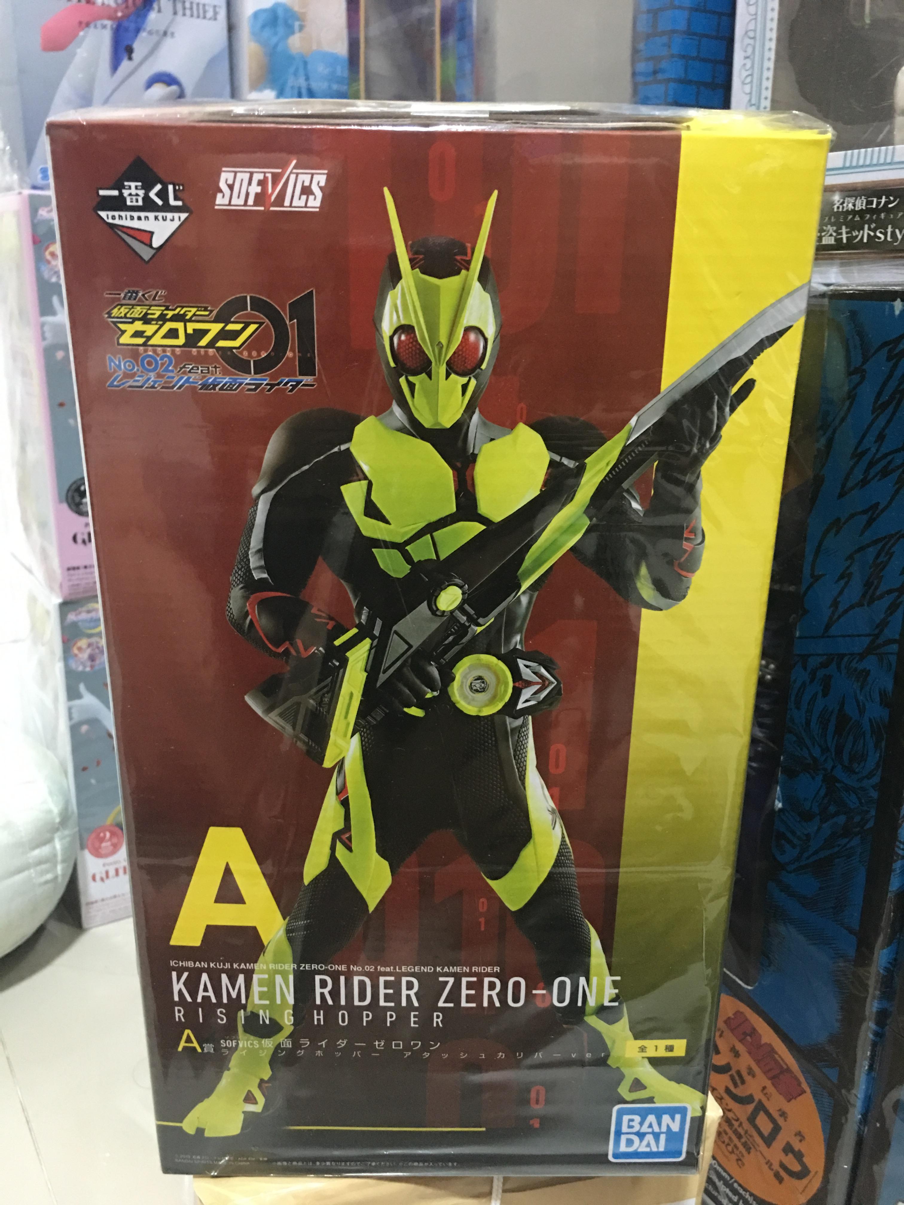 Ichibankuji Masked Rider Zero-1/จับสลาก ซีโร่วัน