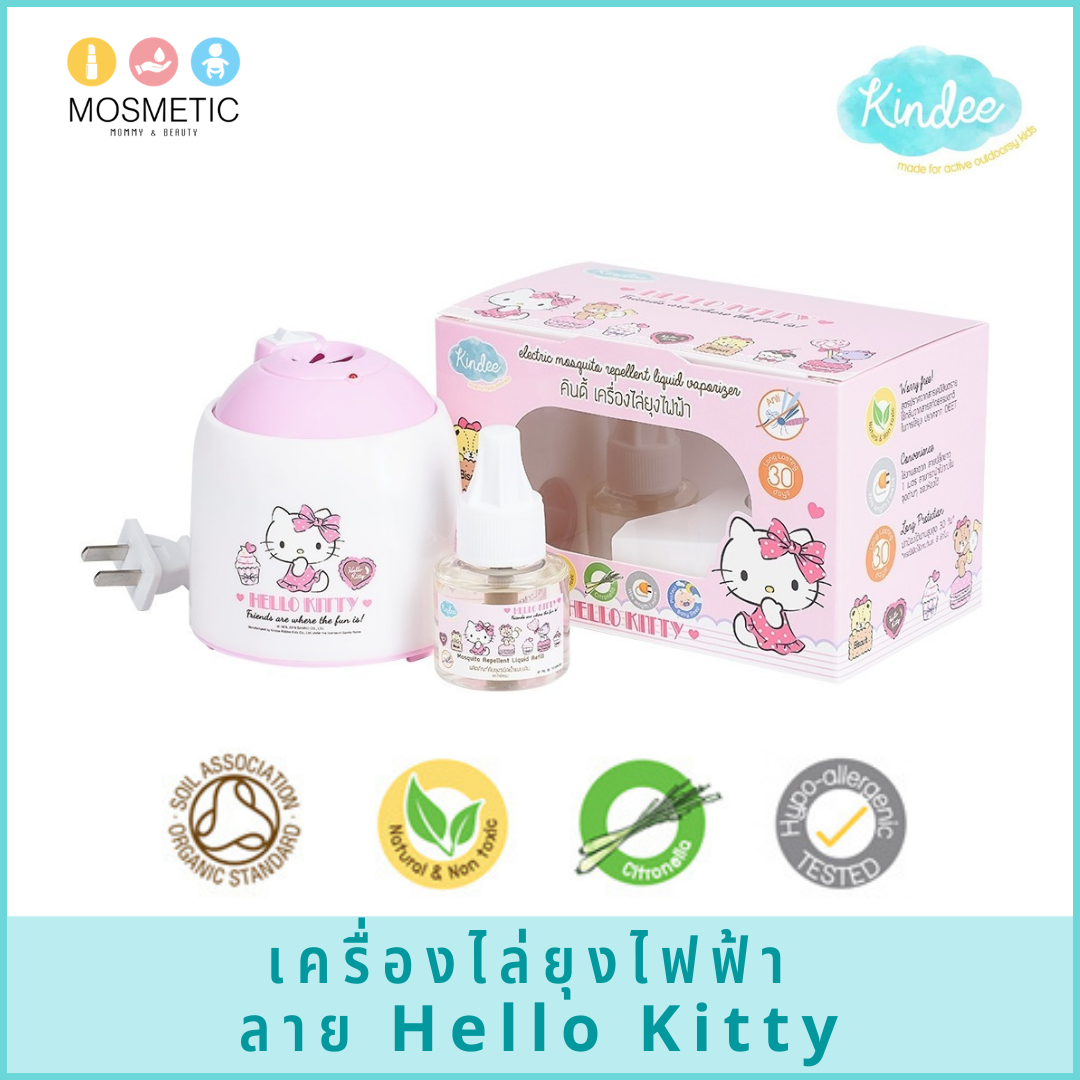 เครื่องไล่ยุง ออร์แกนิค