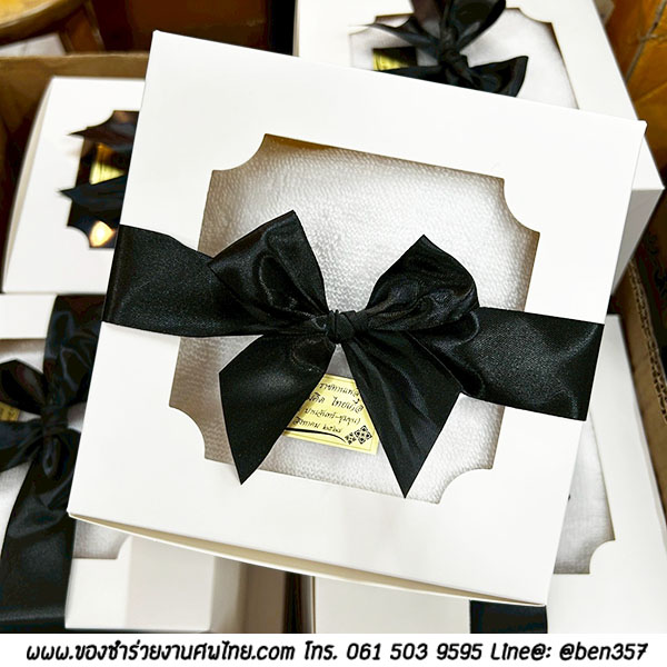 ของชำร่วยงานศพ ,ของชำร่วยงานศพกรุงเทพ ,ของชำร่วยแจกงานศพ ,ของชำร่วยงานฌาปนกิจ ,ของชำร่วยงานขาวดำ ,ของชำร่วยงานศพด่วน ,ของชำร่วยงานศพราคาถูก ,ของชำร่วยงานพระราชทานเพลิงศพ ,ของที่ระลึกงานฌาปนกิจ ,ของแจกงานศพ ,สติ๊กเกอร์ติดของชำร่วยงานศพ ,ของชำร่วยงานศพ2025 ,ของชำร่วยงานศพ2568, ผ้าเช็ดผม, ผ้าเช็ดผมอย่างดี, ผ้าเช็ดผมแจกงานศฑ, ผ้าขนหนู, ผ้าขนหนูแจกงานศพ, ผ้าเช็ดหน้าแจกงานศพ, ผ้าเช็ดผมสีขาวแจกงานศพ, 