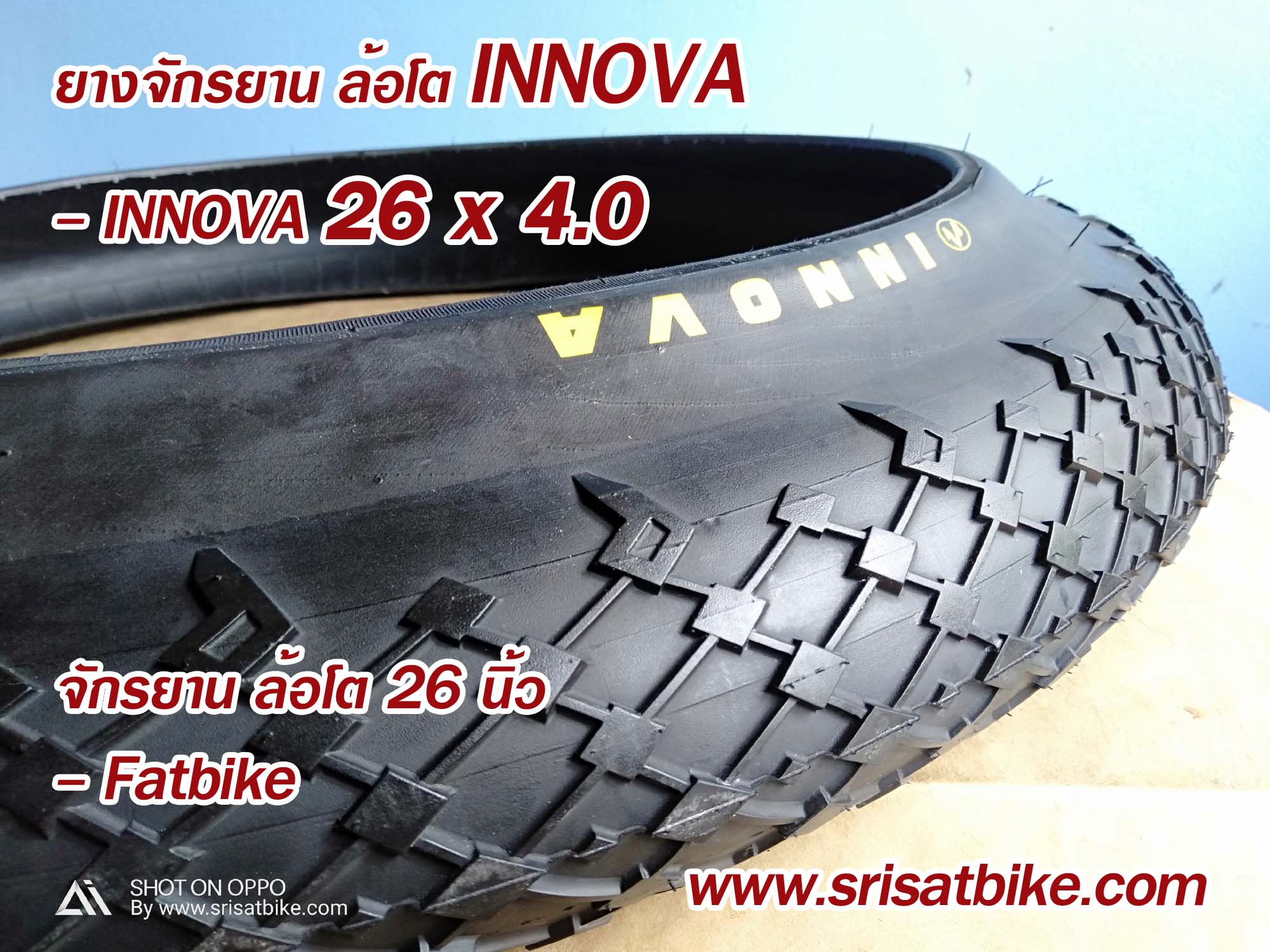 ยางจักรยาน ล้อโต 26 x 4.0 Innova