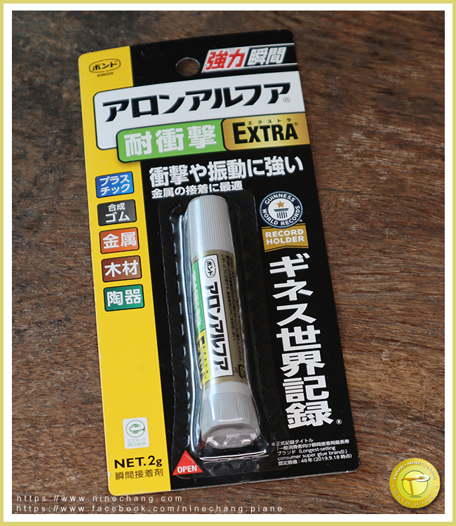 35109 Aron Alpha® Extra 2000