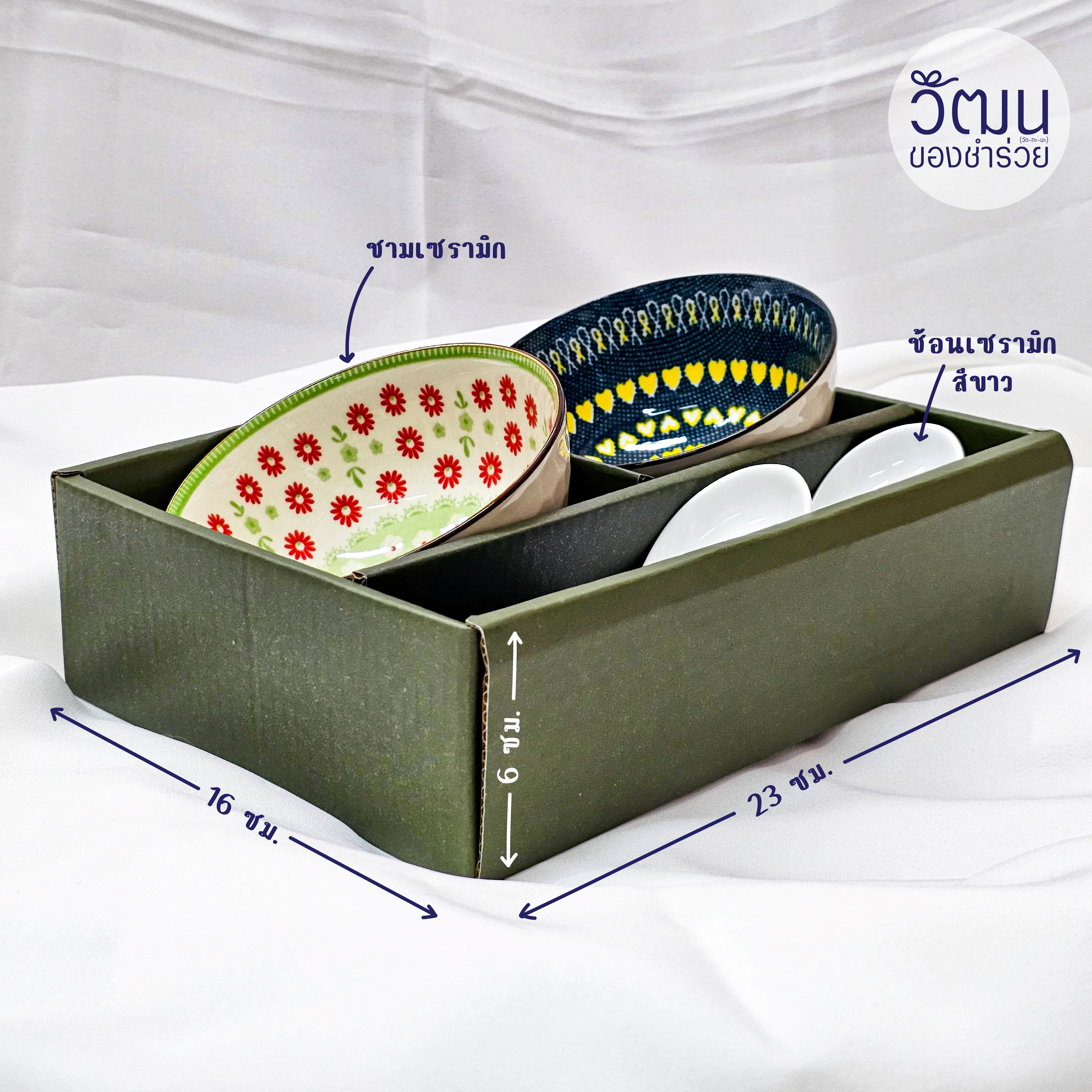 ชุดชาม พร้อมช้อน เซรามิก