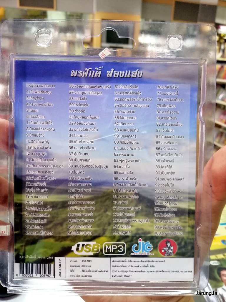 usb jkc รวม ๆ