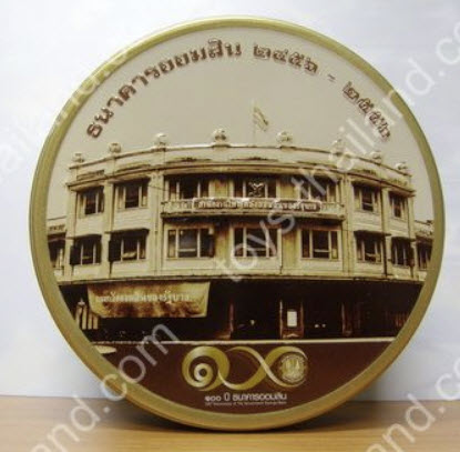 กระปุกออมสิน ฉลองครบรอบ 100 ปี (พ.ศ. 2456-2556)