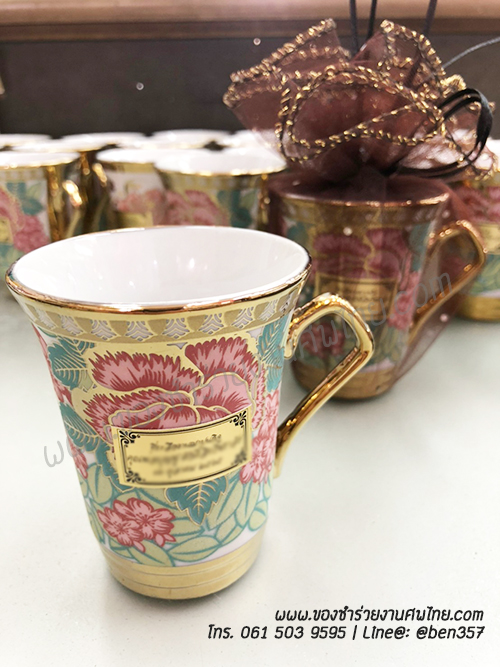 ของที่ระลึกงานศพ, แก้วกาแฟ, แก้วน้ำชา, แก้วแจกงานศพ, ของชำร่วยงานศพแก้ว, แก้วน้ำเล็ก, แก้วลายดอกไม้, แก้วลายดอกไม้แจกงานศพ, แก้วแจกงานศพ, แจกแก้วน้ำงานศพ, ของชำร่วยงานศพ แก้วน้ำชา, แก้วน้ำชาลายดอกไม้แจกงานศพ, แก้วน้ำลายดอกไม้แจกงานศพ, แก้วน้ำชาเล็กแจกงานศพ, แก้วเล็กแจกงานศพ, ของชำร่วยงานศพ , ของที่ระลึกแจกงานศพ, 