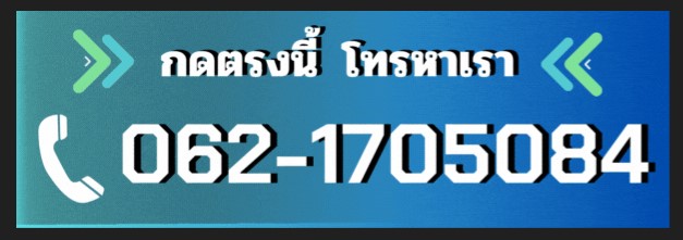 ราคาช่างเจาะน้ำบาดาล อ.ปางศิลาทอง จ.กำแพงเพชร โทร 062-1705084