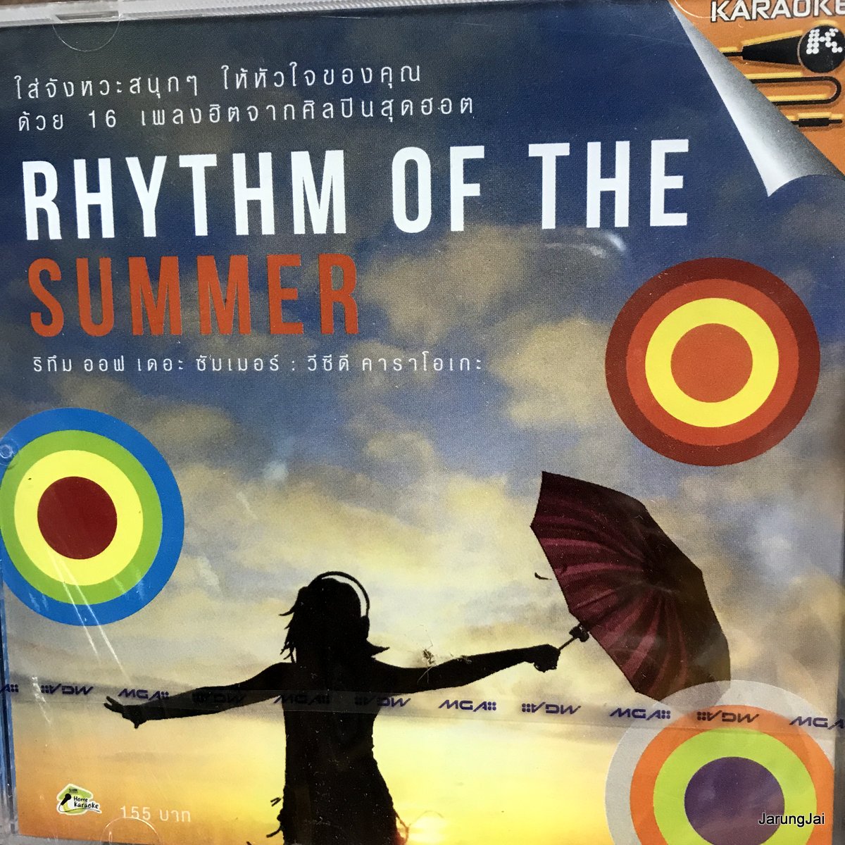 vcd rhythm of the summer กลัวที่ไหน บี้ สุกฤษฏิ์ ไอซ์ ศรัณยู หนูนา bodyslam karaoke vcd gmm รุ่นเจาะกล่อง