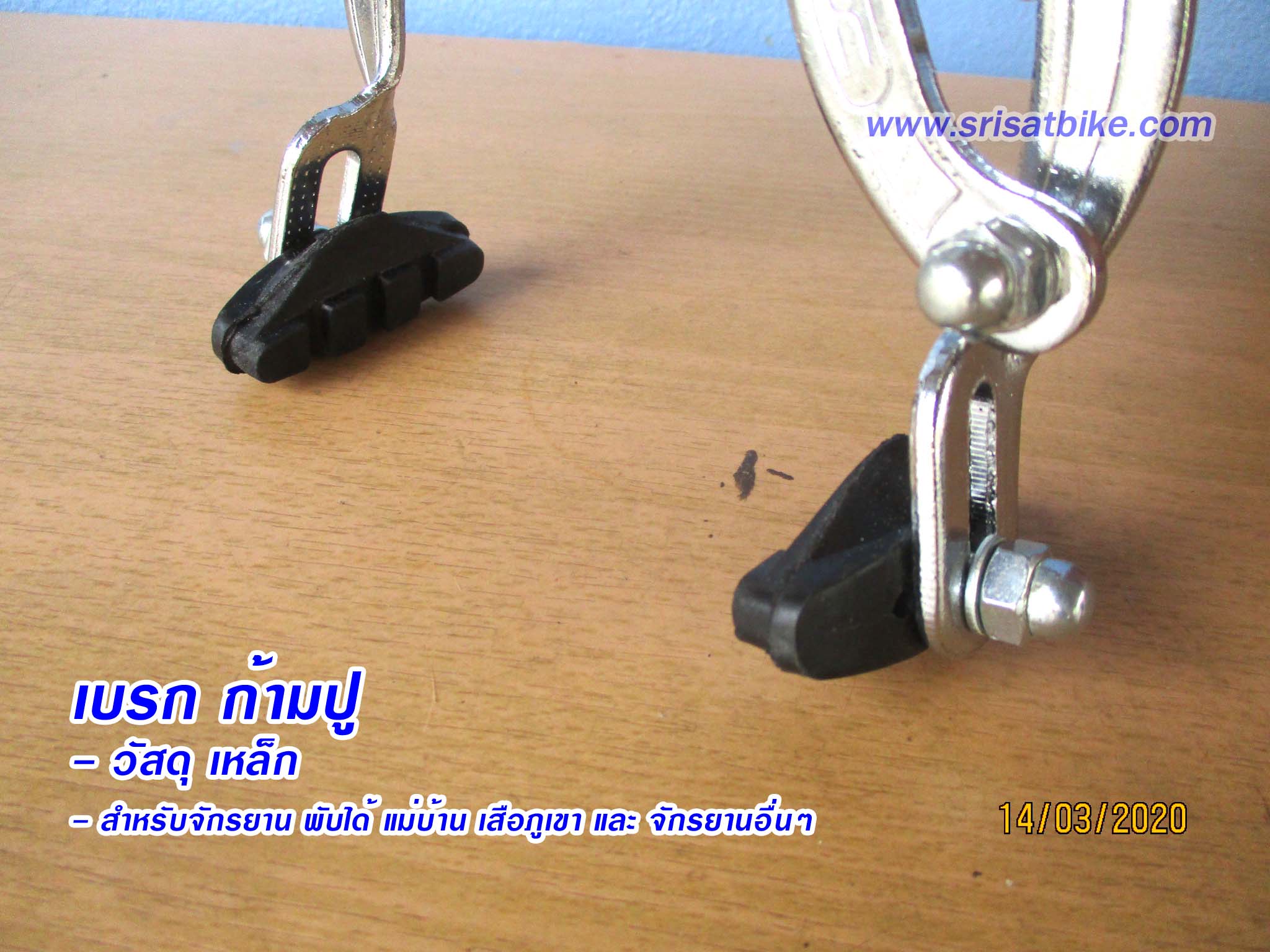 เบรกก้ามปู สีเงิน หน้า-หลัง --ส่งฟรี--