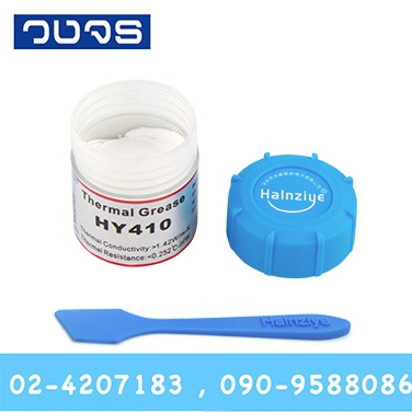 ซิลิโคนระบายความร้อน HY410 เนื้อสีขาว ขนาด 10 กรัม