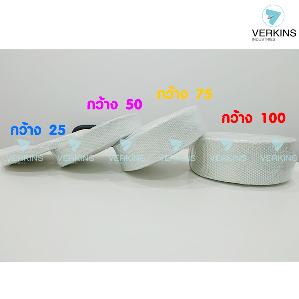 Fiberglass Tape ( เทปกันความร้อน ไฟเบอร์กลาส ) อุณภูมิ 550 C ขนาด 3x50x30,000 mm