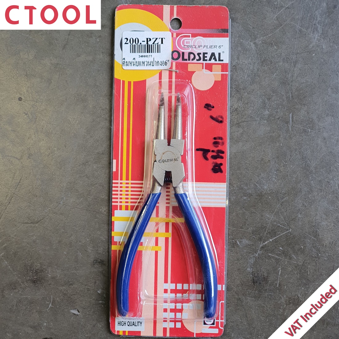 (สินค้าหมด)คีมหนีบ แหวนปากงอ 6นิ้ว GoldSeal เหรียญทอง ของแท้ 6" Authentic Circlip Pliers - ซีทูล Ctoolhardware