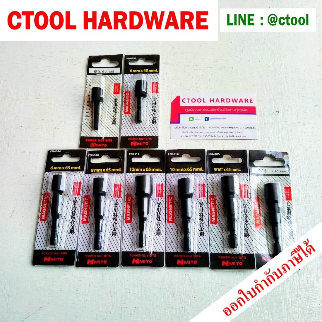 บ๊อกไขควง มีแม่เหล็ก สีดำ MITO ของแท้ 100% - Authentic Magnetic power nut bits By Ctool ซีทูล