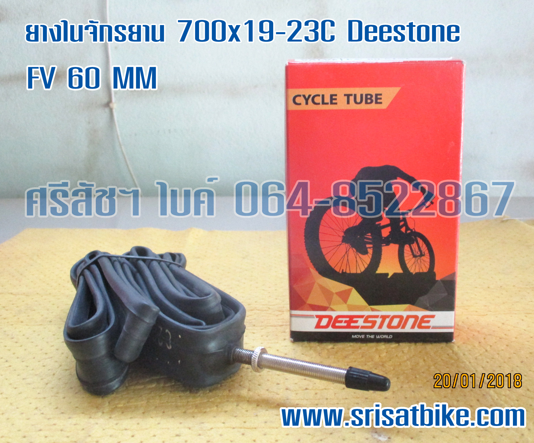 ยางในจักรยาน 700 x 19 - 23C FV Deestone