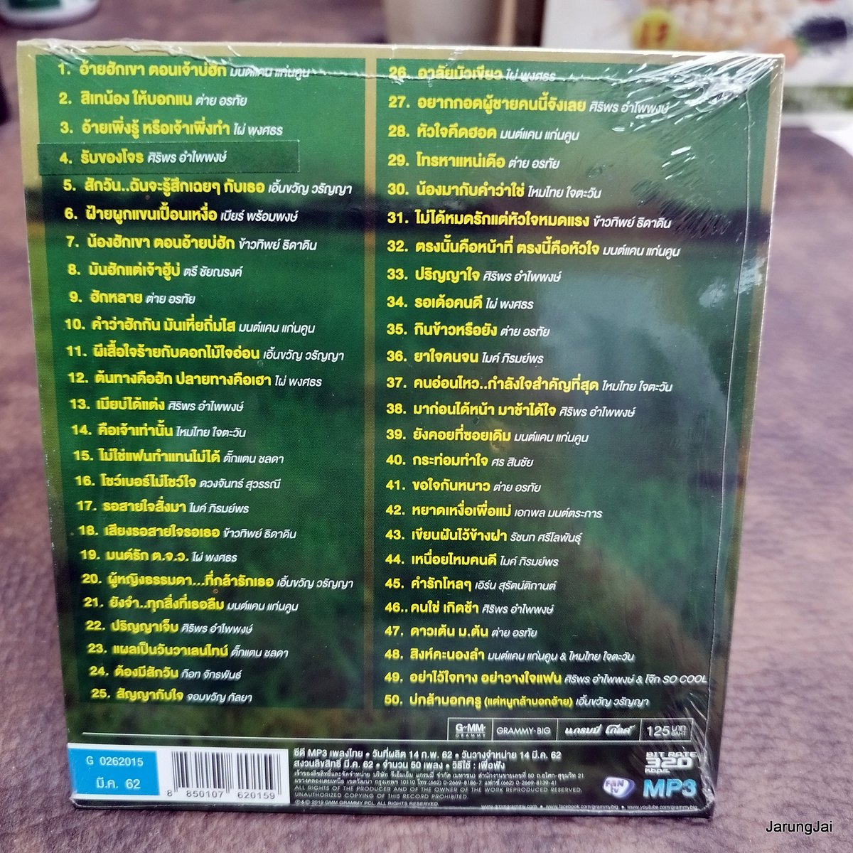 mp3 สลา คุณาวุฒิ รวมฮิต ปลายปากกา อ้ายฮักเขาตอนเจ้าบ่ฮัก มนต์แคน ต่าย อรทัย ไผ่ พงศธร cd mp3 gmm ลดราคา