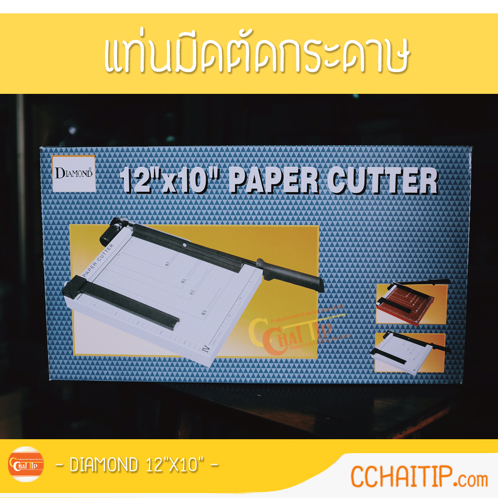 แท่นมีดตัดกระดาษ Diamond 12''x10' (ขนาด A4)