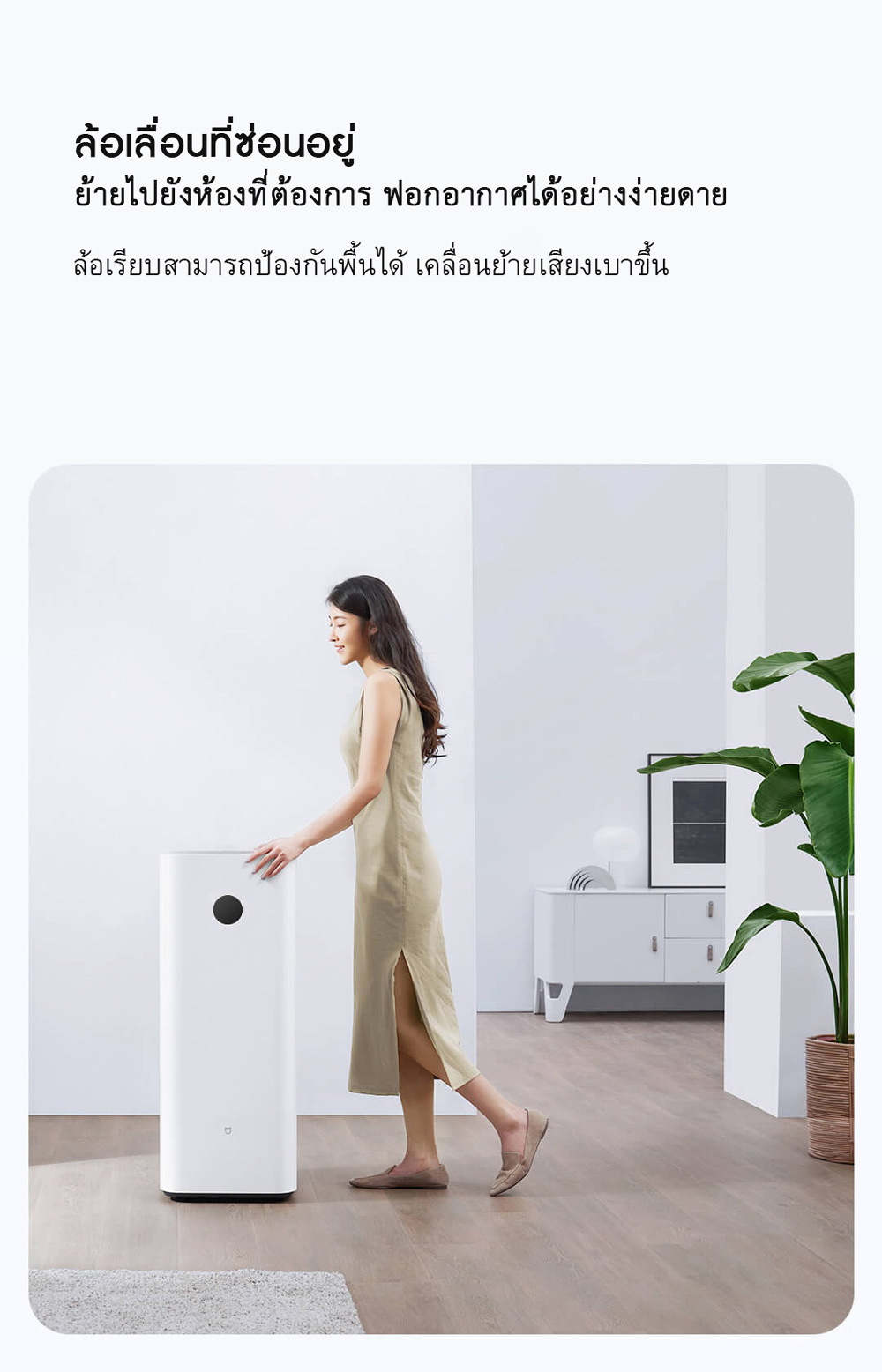 Xiaomi Air Purifier 4 Max - เครื่องฟอกอากาศ Xiaomi รุ่น 4 Max (CN)