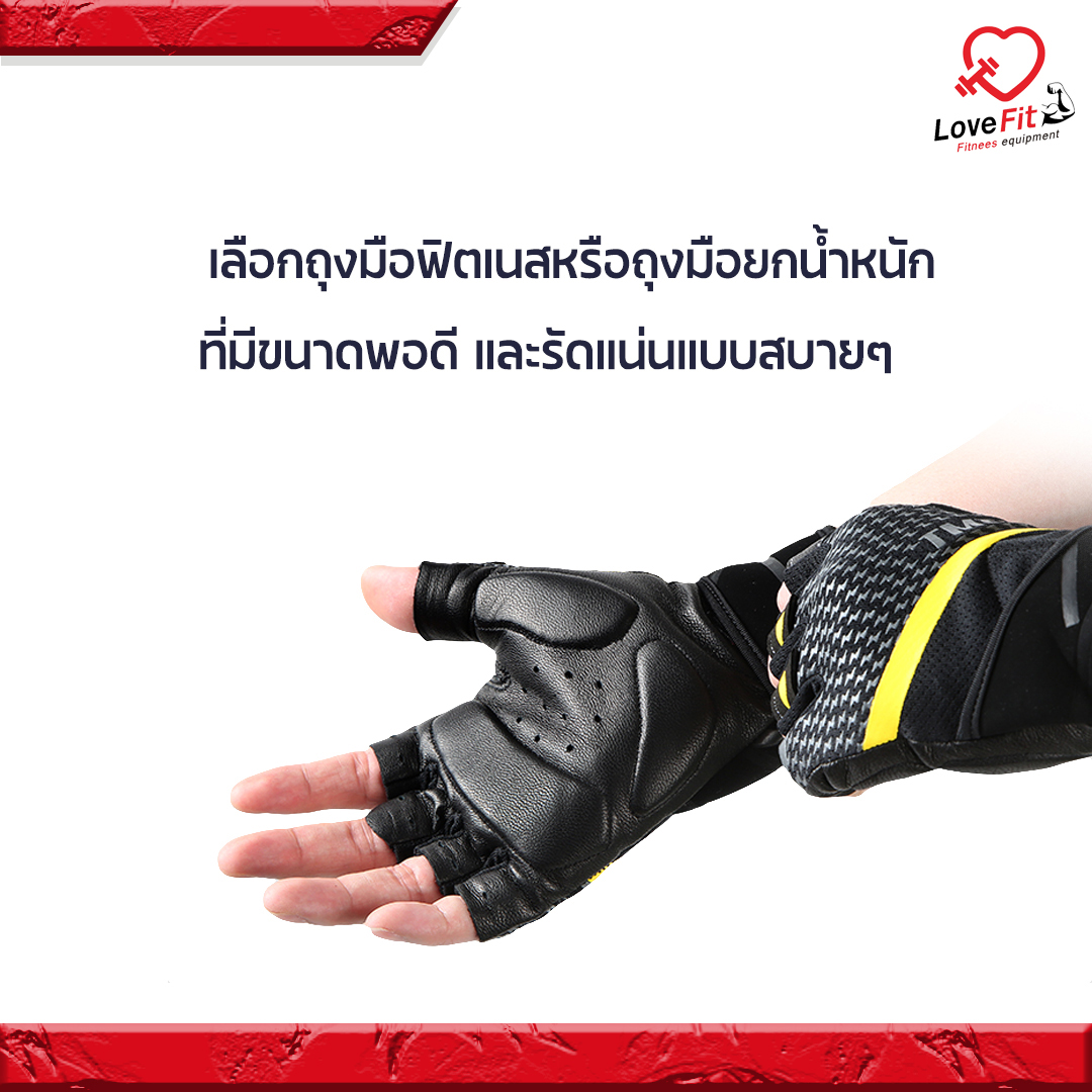 ถุงมือฟิตเนส,ถุงมือยกน้ำหนัก